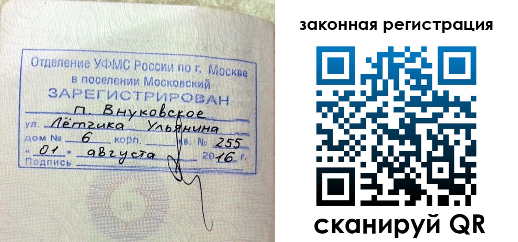 временная регистрация в квартире в Ельце