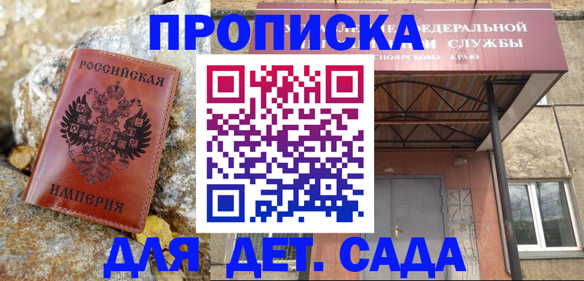прописка в квартире в Ельце