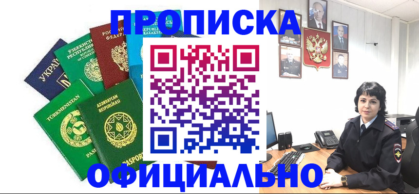 временная регистрация адрес в Ельце