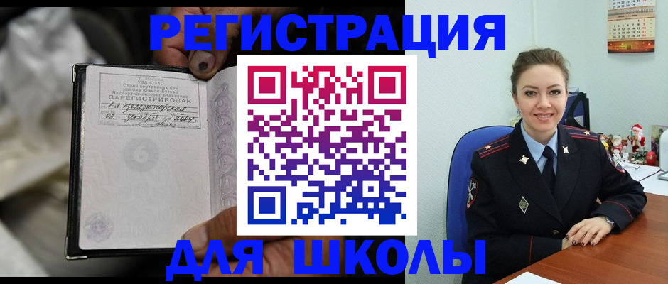 миграционный учет в Ельце