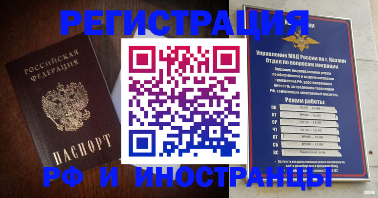 прописка гарантия в Ельце