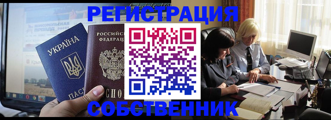 прописка регистрация в Ельце