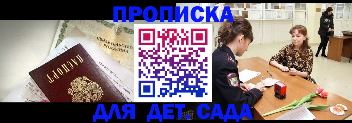 временная регистрация законно в Ельце