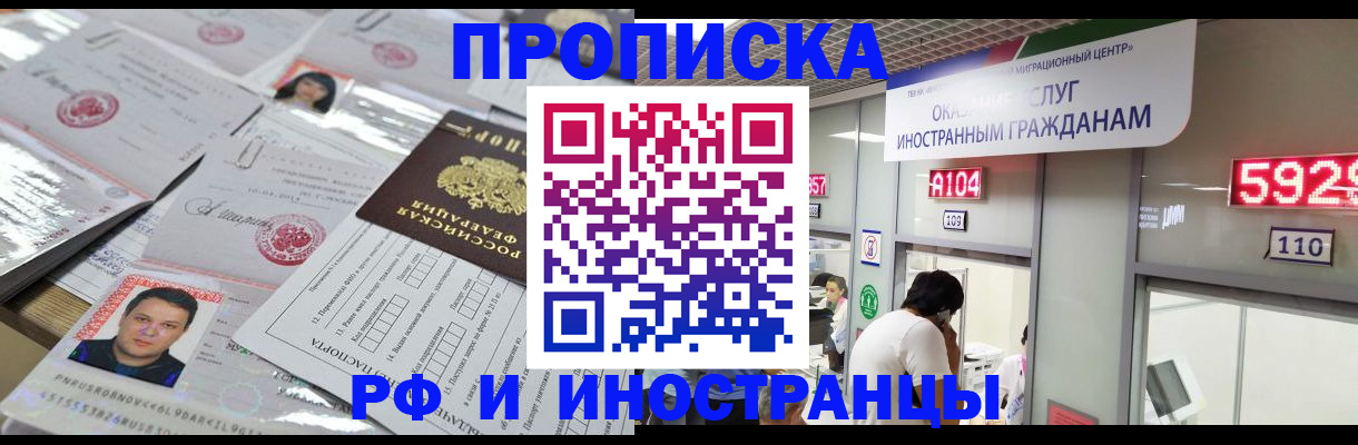 временная регистрация законно в Ельце